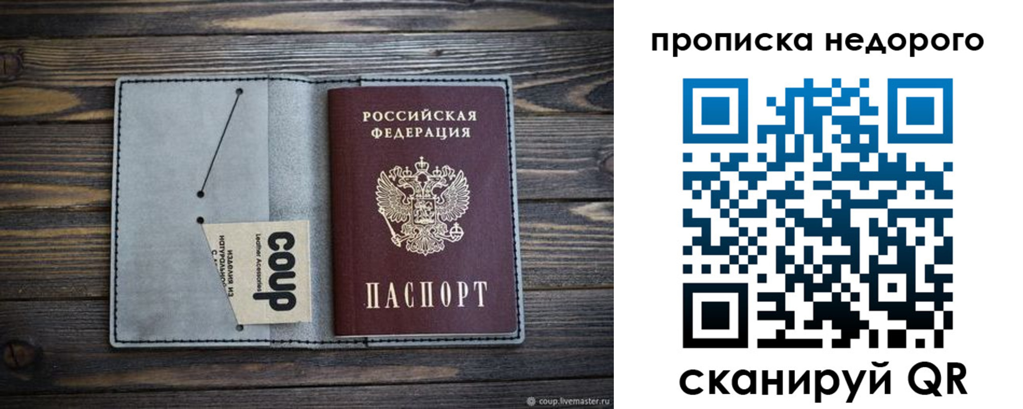 временная регистрация в Алтайском крае