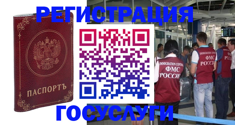 где прописаться в Алтайском крае