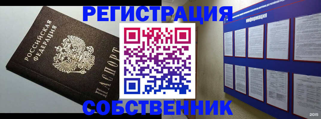 прописка для кредита в Алтайском крае